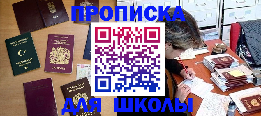 временная регистрация госуслуги в Инзе