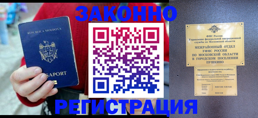 прописка ребенка в Инзе