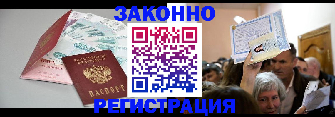временная регистрация для всех в Инзе
