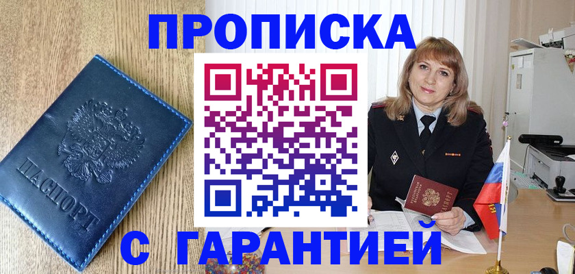 миграционный учет в Инзе