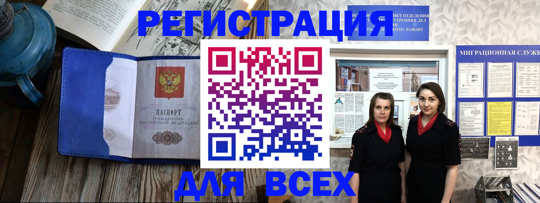 временная регистрация надежно в Инзе