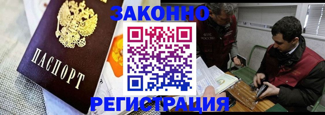 прописка в квартире в Инзе